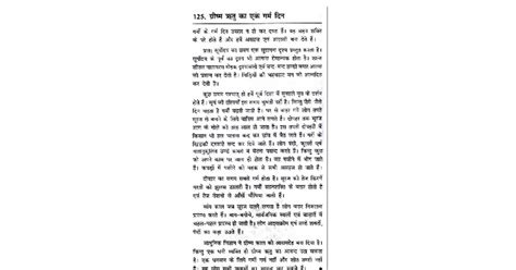 varsha ritu in marathi essay