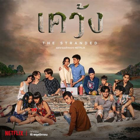 the stranded is netflix s first thai original series for thriller fans