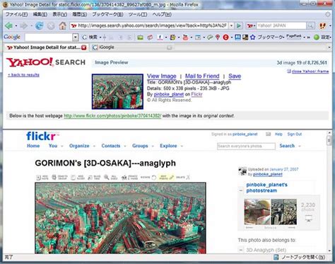 yahoo image search   page gorimons  osaka flickr