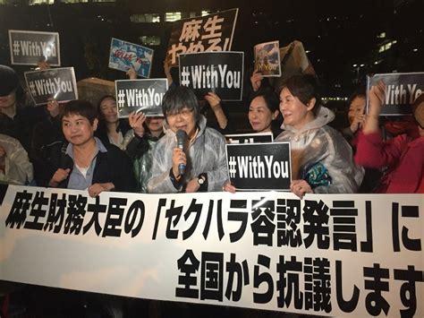 protest staged in tokyo over finance minister aso s
