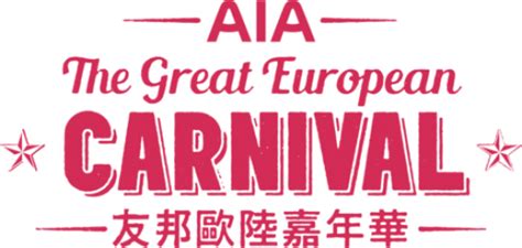 aia the great european carnival 2016 atria serviced