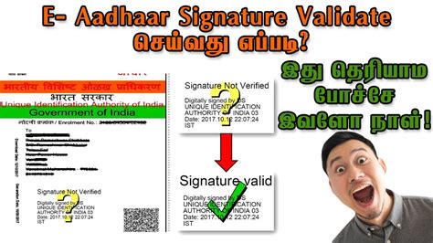 how to validate digital signature in aadhaar card aadhar card