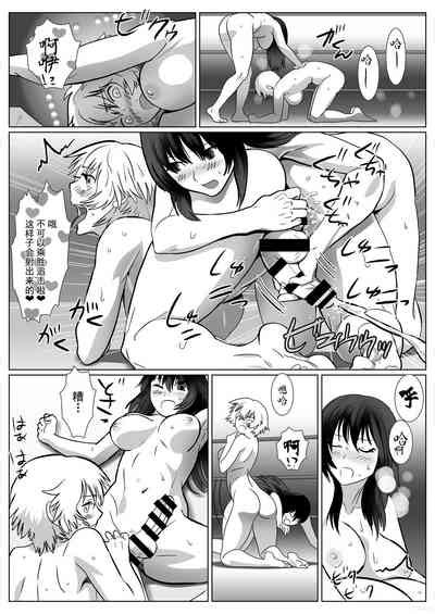 Futacolo Covol 002 Nhentai Hentai Doujinshi And Manga