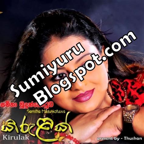 Samitha Erandathi Mudunkotuwa Kurulak Album Sumiyuru