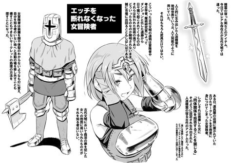 ha ku ronofu jin translation request armor crossdressing hatchet
