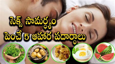Top 5 Foods To Increase Sex Power Sanjeevani Health Tips Youtube