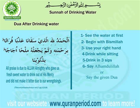 Sunnah Of Drinking Water Online Quran Drinking Water Quran