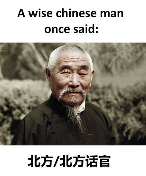 a wise chinese man once said memes