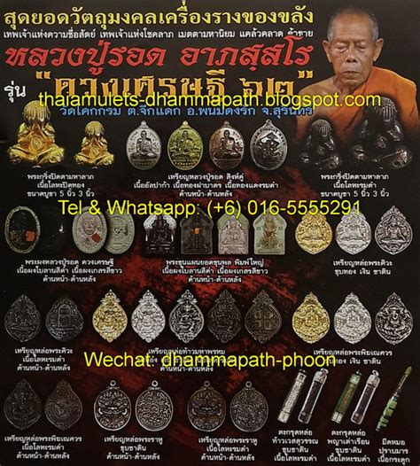 thai amulets dhammapath address  jalan medan ipoh  bandar  medan ipoh  code