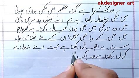 urdu writing style urdu handwriting  ink   board exams