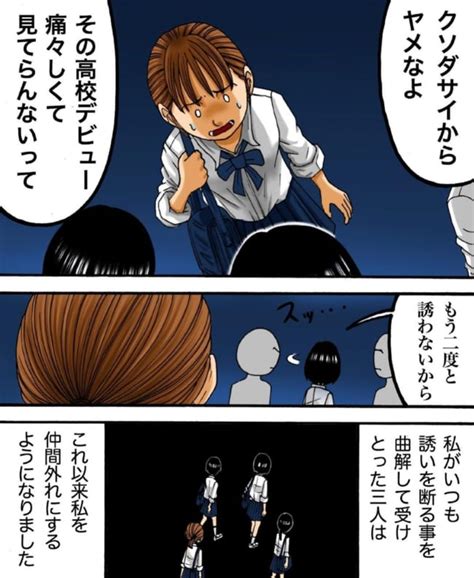 【漫画】生まれつき茶色い髪のせいで部活の仲間外れ…退部考えた女性を救った言葉 「すてきなお話」｜まいにちニュース｜ポイントサイト・ポイ活ならecナビ