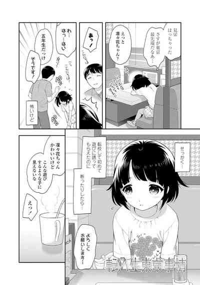 Koakuma Sex Nhentai Hentai Doujinshi And Manga