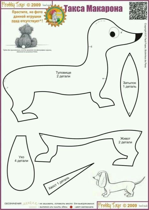 dog sewing patterns  printable printable templates