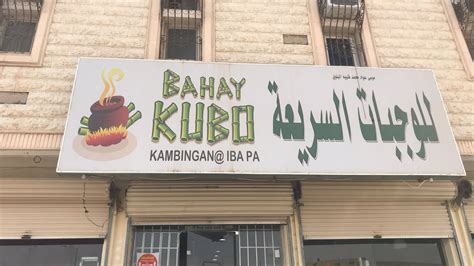bahay kubo restaurant nazeem youtube