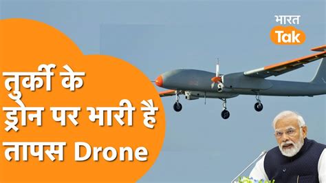 indian drone  turkey drone turkey drone   ai india tapas youtube