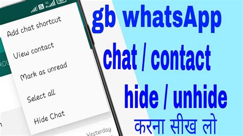hide unhide gb whatsapp chat contact chat contact hide kese kare youtube