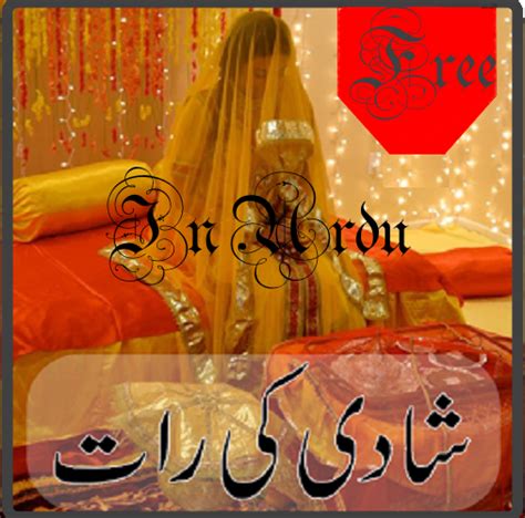 Dulhan Ki Pehli Raat In Islam 1 0 Apk Download Android