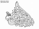 Kaligrafi Mewarnai Bismillah Allah Asmaul Husna Hitam Putih Muhammad Diwarnai Pola Desen Nabi Surah Seni Papan sketch template