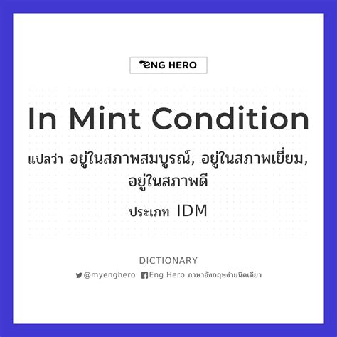 mint condition