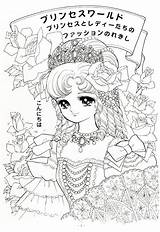 Coloring Pages Japanese Book Choose Board Shoujo Mia Picasa Mama Web Princess sketch template