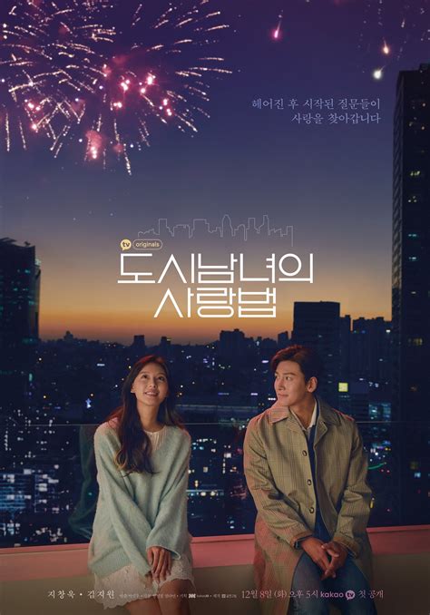 lovestruck in the city 2020 web drama cast and summary kpopmap