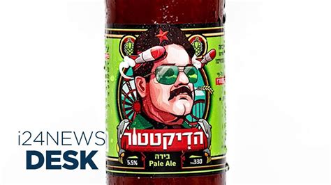 israeli beer markets  controversial topic youtube
