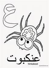 Arabic Coloring Alphabet Pages Ayn Kids Arab Color Worksheets Crafty Letters Printable Calligraphy Pdf Getcolorings Choose Board Fun Learning Write sketch template