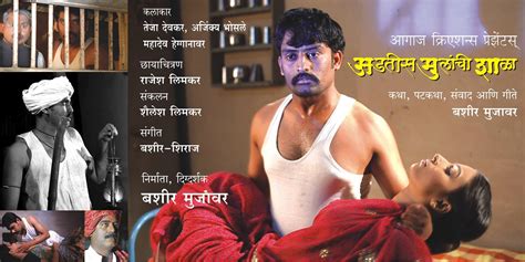 Adatis Mulanchi Shala Marathi Movie Cast Story Photos Trailer