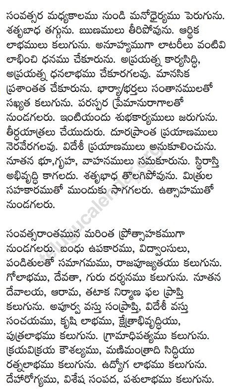 mithuna rasi   yearly  telugu