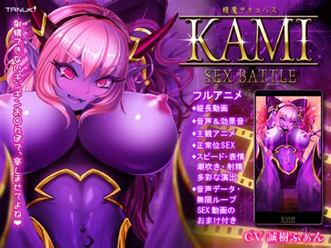 cum succubus kami ~sex battle~ [team tanuki] dlsite english for adults