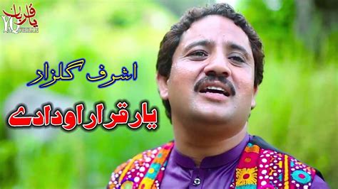 ashraf gulzar pashto  songs  khob de kre maze de kre qarar