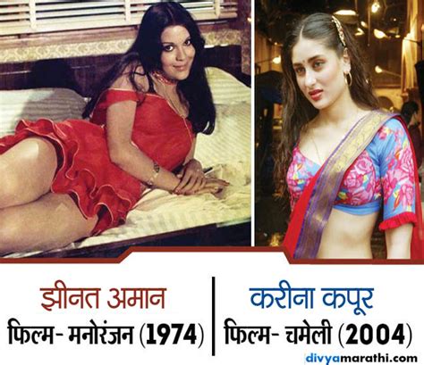 Bollywood Actresses Who Played Prostitutes In Movie झीनत अमानपासून