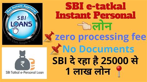 Sbi Instant Personal Loan Online Sbi Loans Gr K Videos Youtube