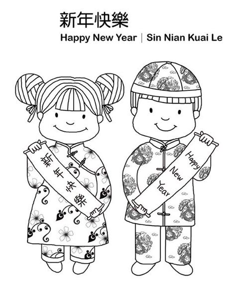 celebrating chinese  year  ancient china coloring page netart