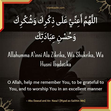 allahumma ainni ala zikrika wa shukrika full dua meaning hadith