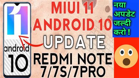 redmi note  pro redmi note    android  update  updates android