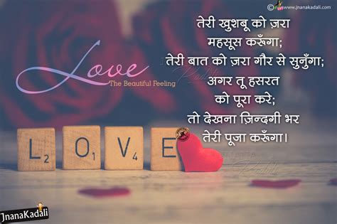 love hindi quotes hd wallpapers    love quotes  hindi