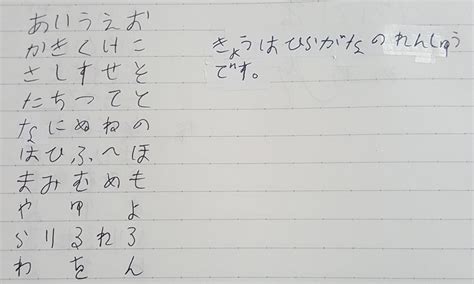 hiragana handwriting readable japanese language stack exchange