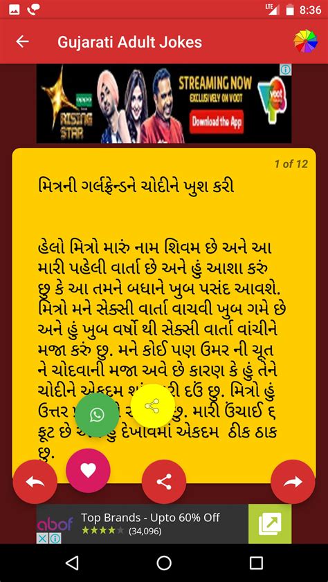 gujarati adult jokes and story for android apk download