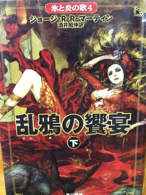 game of thrones japanese manga covers are beautiful the