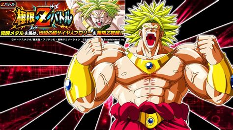 Uh Oh Str Broly Is Extreme Z Awakening Next Dragon Ball