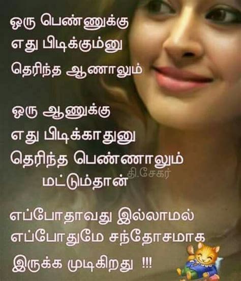 869 best images about tamil quotes on pinterest friendship results and thinking quotes