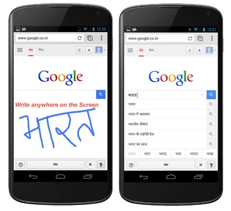 google mobile search  android  support  hindi