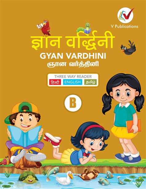hindi book vpublicationsbooks