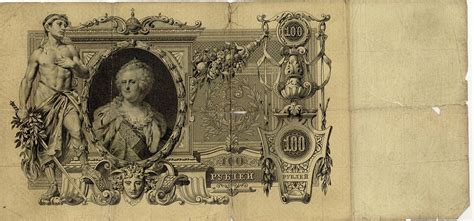 imperial russia 100 rouble 1910 ru 13a
