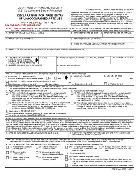 customs form cbp form  declaration   entry