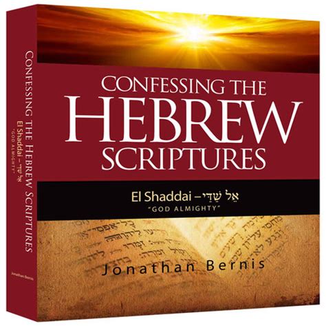 confessing hebrew scriptures el shaddai 8702 jewish voice