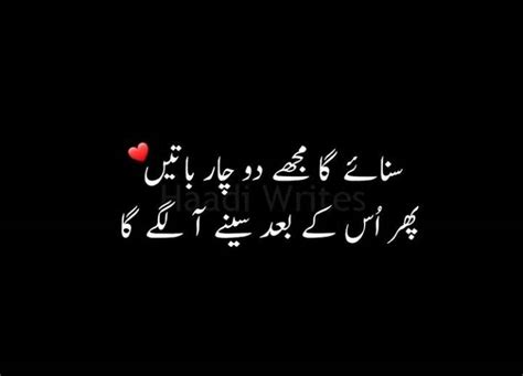 Pin By Shanzay 🥀 On Love Life Couple Quotes Urdu Poetry Poetry