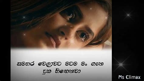 sad sinhala quotes related pictures sinhala love quotes sinhala front  sinhala quotes