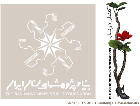 شبکه سراسری همکاری زنان ایرانی کنفرانس سالانه بنیاد پژوهشهای زنان ایران از 15 تا 17 ژوئن